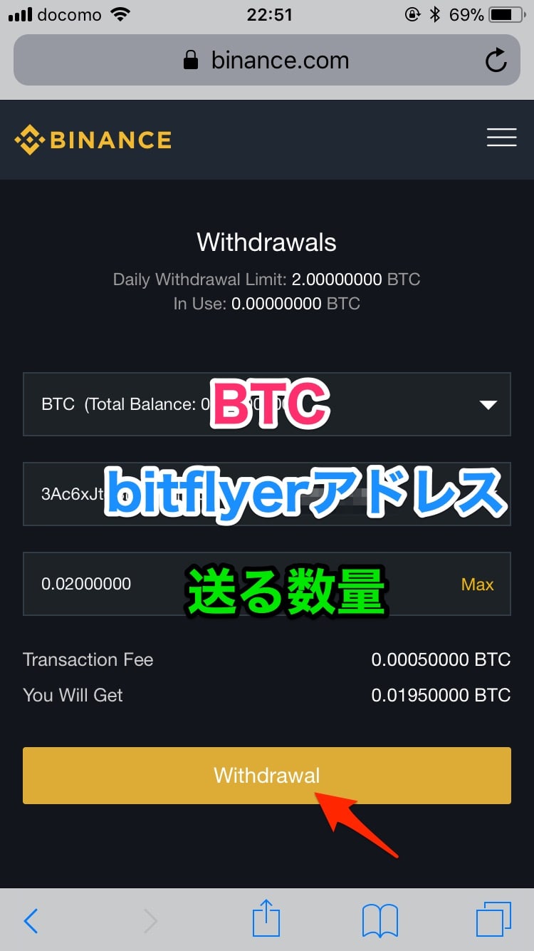 bitFlyer（ビットフライヤー）からビットコインを「送金」する方法をご紹介 | 仮想通貨コラム | 仮想通貨の比較・ランキングならHEDGE GUIDE