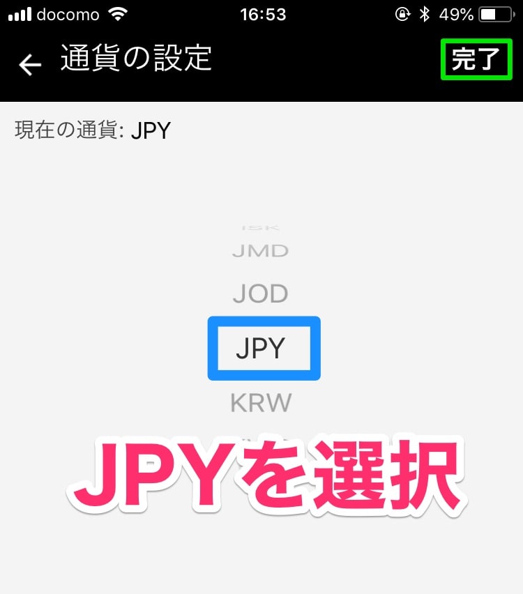 JPY japanese-YEN 日本円　
